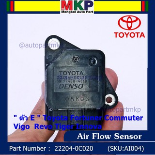 AIR FLOW SENSOR TOYOTA " ตัวE " Toyota Vios Fortuner Commuter Vigo Tiger Innova รหัสแท้ :22204-0C020