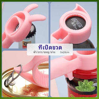 Lawan ที่เปิดขวด เครื่องปิดฝาขวดไวน์ โซดา น่ารัก ที่เปิดขวดแบบพกพา bottle opener