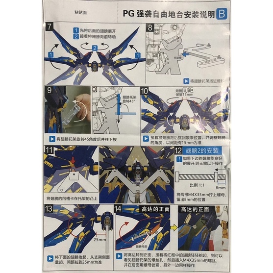 ACTION BASE PG 1/60 STRIKE FREEDOM - รูปที่ 4