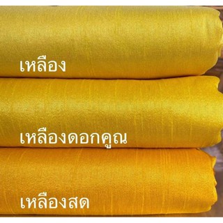 ส่งฟรี ผ้าไหมแพรทิพย์ ทอ4เส้น 4ตะกอ ตัดชุดไทยจิตรลดา ผ้าไหมตัดชุด ผ้าไทย ผ้าไหม ผ้าไหมสีพื้น ผ้าไหมตัดเสื้อ ไหมตัดชุดไทย