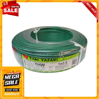 สายไฟ THW IEC01 YAZAKI 1x2.5ตร.มม. 100 ม. สีเขียว สายไฟ THW ELECTRIC WIRE THW IEC01 YAZAKI 1X2.5SQ.MM 100M GREEN