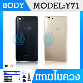 Body บอดี้ VIVO Y71 อะไหล่บอดี้ เคสกลางพร้อมฝาหลัง Body For vivo y71 อะไหล่มือถือ คุณภาพดี