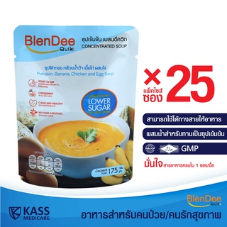 กินอยู่ดี BlenDee Quik เบลนดีควิก อาหารสำหรับผู้ป่วย อาหารปั่นสำเร็จรูป สูตรเนื้อไก่น้ำตาลต่ำ Low Sugar แพ็ค 25 ซอง