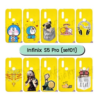 เคสพิมพ์ลาย infinix s5 pro มีเก็บปลายทาง กรอบยางอินฟินิกซ์ s5pro ลายการ์ตูน s01พร้อมส่งในไทย