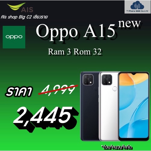Oppo A15(new) ram 3 rom 32 ติดรายเดือน Ais 1 ปี