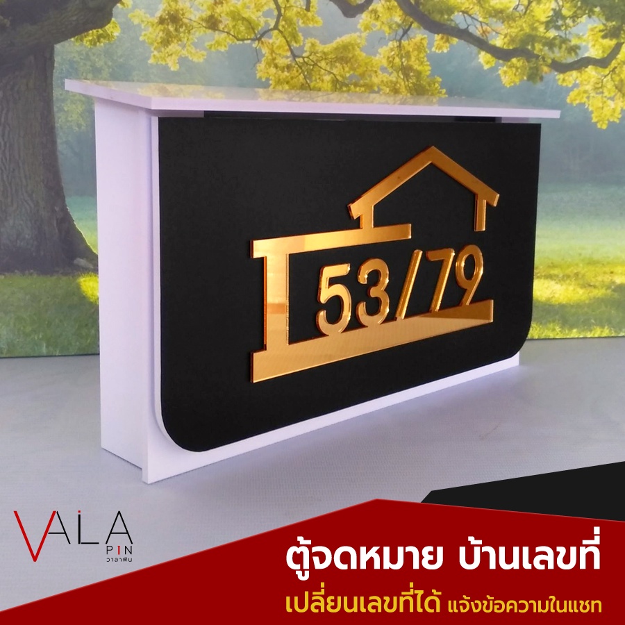 ตู้จดหมาย รวมป้ายบ้านเลขที่ ตู้ไปรษณีย์ กล่องจดหมาย ตู้จดหมายกันน้ำ ตู้ใส่จดหมาย Mailbox  ทนฝนดีมาก
