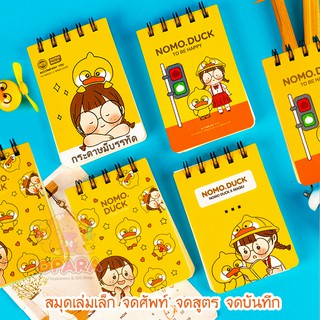 (OPARA)‼️อ่านก่อนสั่ง‼️🐮mini book สมุดเล่มเล็ก สมุดจดคำศัพท์/จดสูตร/จดบันทึก ลายการ์ตูน มีให้เลือก 4 ลาย🐹