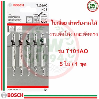 BOSCH ใบเลื่อยจิ๊กซอ T101AO (5 ใบ / 1 ชุด)