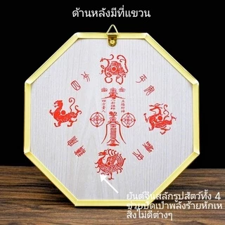 กระจกยันต์แปดทิศ สิงห์คาบดาบ โป๊ยข่วย กระจกนูน ยันต์8ทิศ ห้อยยันต์หยินหยาง ปรับฮวงจุ้ยแก้เคล็ดแก้ชง ผ่านพิธีปลุกเสก太极八卦镜