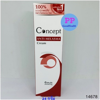 Concept Anti-Melasma Cream คอนเซ็ปท์ สูตรลดเลือนฝ้า ขนาด 12กรัม /ขนาด24กรัม