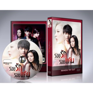 ซีรี่ย์เกาหลี Innocent Man รอยรักรอยแค้น DVD 5 แผ่นจบ.(พากย์ไทย/ซับไทย)