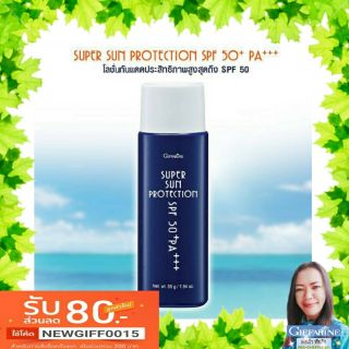 🔥ส่งฟรี🔥โลชั่นกันแดดSPF50 Giffarine Super Sun Protection SPF 50+ PA+++ (ซันบล็อค 99)ไม่เหนียว ไม่