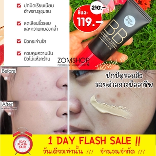 [หลอด30g.] BBครีมแตงโมมะเขือเทศ ปกปิดเรียบเนียน กันแดด Watermelon &amp; Tomato Matte BB Cream SPF45 PA++ 30g. Baby Bright