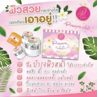 ครีมแพรวาไวท์  Ri white skin &amp;  Lady pink skin