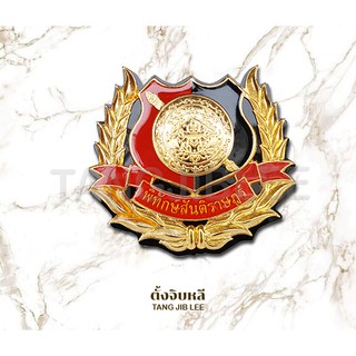 ที่ติดหน้ารถ โล่ตำรวจ สีทอง