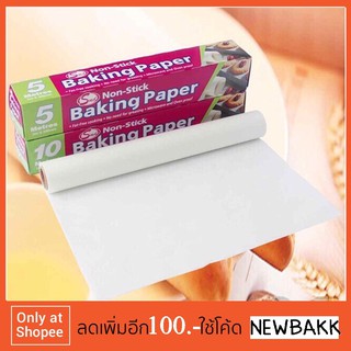 กระดาษไขรองอบ baking peper 🔥รับชำระปลายทาง🔥