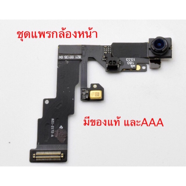 กล้องหน้า ไอ 6 6+ 5 5 sS E 6 s 6 s+ 7 7+ 8 8+