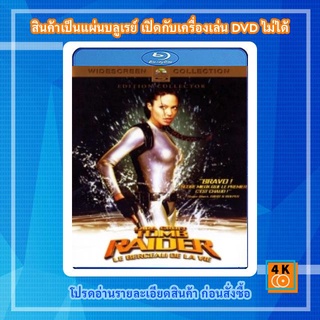 หนังแผ่น Bluray Lara Croft Tomb Raider: The Cradle of Life (2003) ลาร่า ครอฟท์ ทูมเรเดอร์ กู้วิกฤตล่ากล่องปริศนา Movie