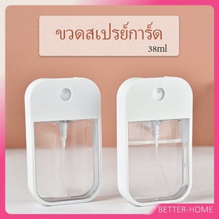 ขวดใส่แอลกอฮอล์ ขวดแบ่ง ขวดสเปรย์การ์ด  ขวดใส่น้ำหอม ขวดใส่น้ำ้แร่  funnel Dispensing bottles