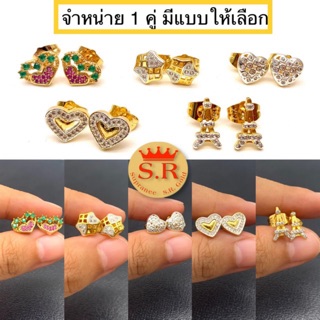 ต่างหูเพชรหุ้มทองคำ แพ็ค 1 คู่ byสุปราณีเอสอาร์โกลด์ (SR60)