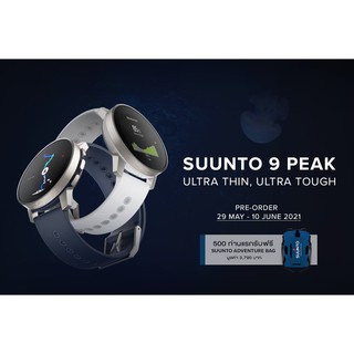 สินค้า Pre Order l Suunto 9 Peak นาฬิกาสายสปอร์ตรุ่นล่าสุด