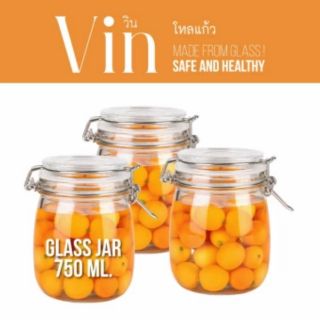 Glass jar โหลแก้ว สุญญากาศ 750ml. 3ใบ/ชุด