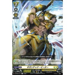 D-BT05-074 Gigantech Beater VG-D-BT05 Common - JP D-BT05-074 0821000022887