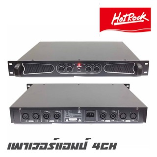 HOTROCK D-3535 เพาเวอร์แอมป์  4 CH กำลังขับ 350*4 วัตต์ ที่ 8 โอห์ม ขับดอกลำโพง 18 ได้ 4 ใบ (รับประกัน 1 ปีเต็ม)