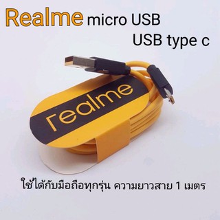 สายชาร์จ USB type c /สายชาร์จ micro USB