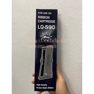 ผ้า EPSON LQ-590 Max (Compatible) ออกใบกำกับภาษีได้