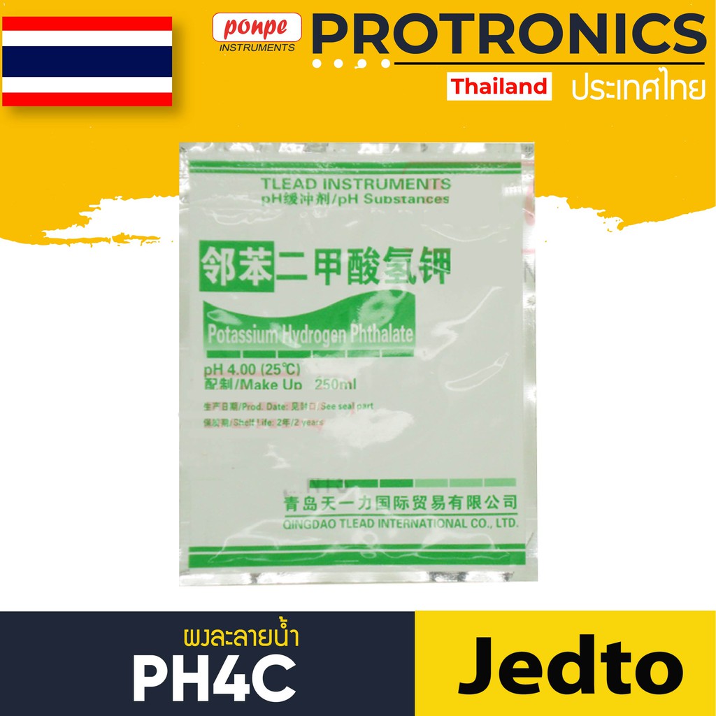 PH4C JEDTO PH BUFFER POWDER[ของแท้ จำหน่ายโดยตัวแทนแต่งตั้ง]