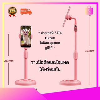 ส่งจากไทย🇹🇭 ขาตั้งมือถือ ขาตั้งโทรศัพท์ ที่วางโทรศัพท์ วางได้ 2 จอ ที่วางมือถือ ที่วางไอแพด แท็บเลต ที่หนีบมือถือ