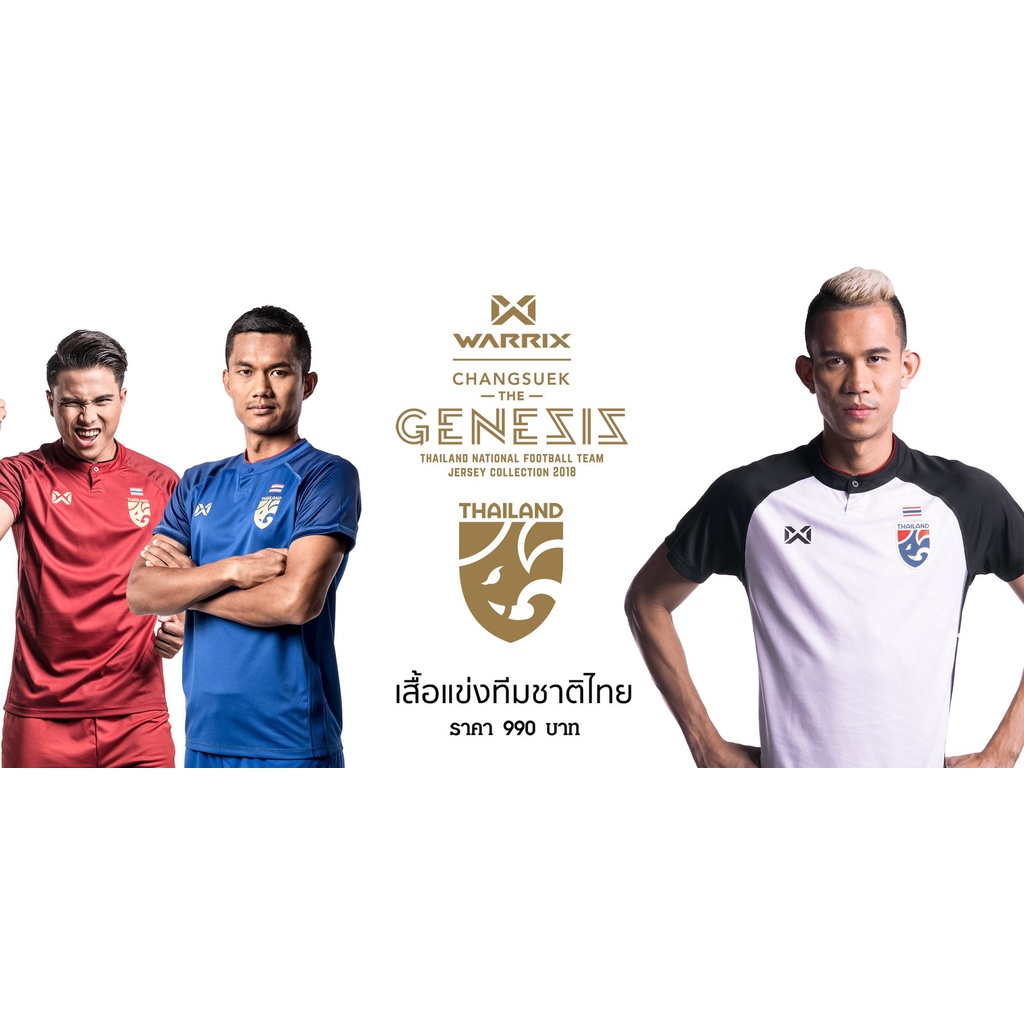 เสื้อฟุตบอลทีมชาติไทย 2018  (Replica) (ใส่ได้สองด้าน) ของแท้ 100%