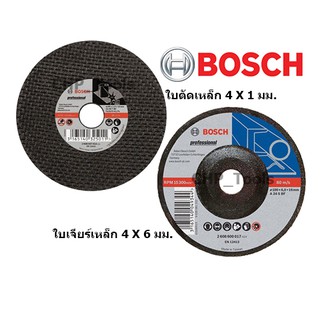 BOSCH ใบเจียร์เเหล็ก/ตัดเหล็ก 4 นิ้ว หนา 1 และ 6 มิล แท้