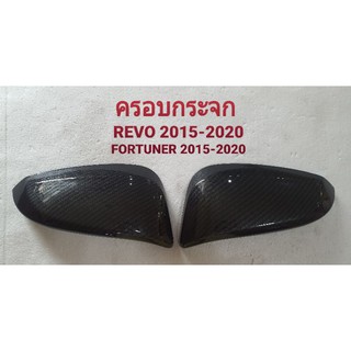 ครอบกระจกมองข้าง Toyota Cross/revo2015-2020/fortuner2015-2020