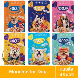 [MALETKHAO] Moochie (มูชี่) แบบลัง (48 ซอง) อาหารเปียกสำหรับสุนัข ขนาด 85 กรัม