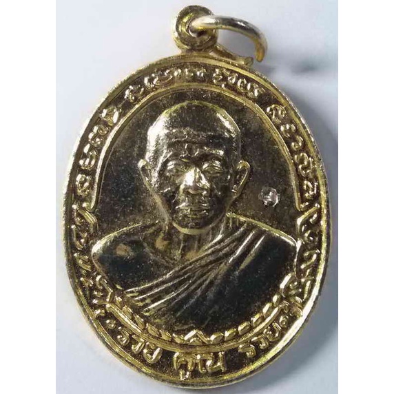 Antig 303  012  เหรียญกะไหล่ทอง หลวงพ่อคูณ วัดบ้านไร่ รุ่นรวยคูณรวย ตอกโค๊ต  เหรียญมีขนาดกว้าง 2.5 cm ความสูง 3.4 cm