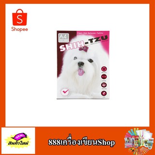 กระดาษถ่ายเอกสาร A4 70gsm 500 แผ่น ยี่ห้อ shih-tzu