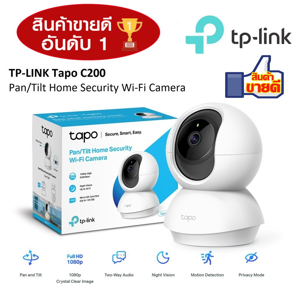 [ถูกสุดๆ 5.5]⚡️กล้องวงจรปิดไร้สาย⚡️TP-LINK (Tapo C200 C210 C220 C211 C225) Pan/Tilt Home Security Wi-Fi Camera Full HD