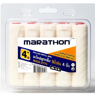 อะไหล่ลูกกลิ้ง 4" โครงก้าน MARATHON 10/แพ็ค