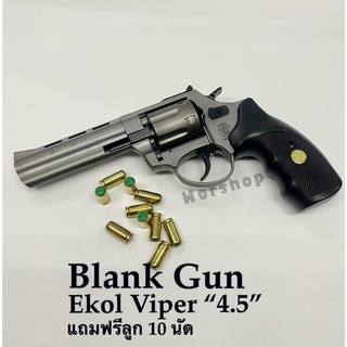 Blank Ekol Viper 4.5” 9mm P.A.K. สะสม เสียงเปล่า ปล่อยตัวนักกีฬา มือ1