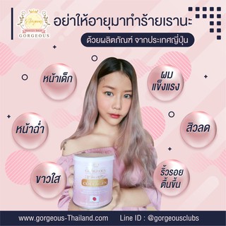 คอลลาเจนญี่ปุ่นผิวขาวCollagenJapan