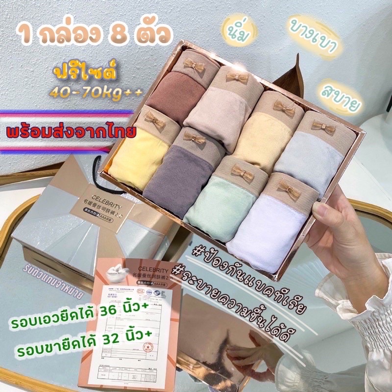 XY01#（ส่งด่วน)ผ้าฝ้ายแท้ CELEBRITYกางเกงในโบว์น่ารัก นำเข้าแบบสไตล์เกาหลลีกล่องละ8ตัว 8สี ใส่สบาย