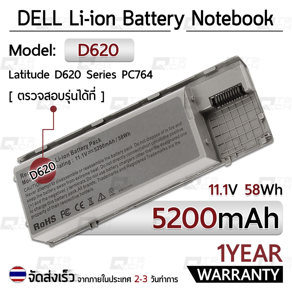 รับประกัน 1 ปี - แบตเตอรี่ โน้ตบุ๊ค แล็ปท็อป DELL D620 D630 D630C D630N D631 D640 5200mAh Battery KD495 PC764 RC126 TC0