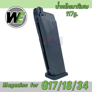 WE Glock 17 / 18C / 34 / 35 BK Magazine รุ่นเบาพิเศษ