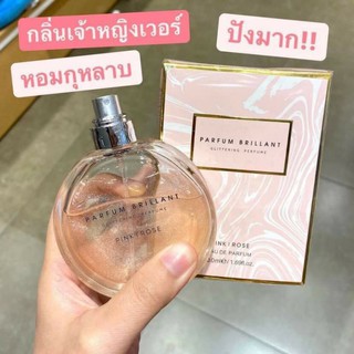 Miniso น้ำหอมชิมเมอร์ Glittering Fragrance Spray Parfum Scintillant น้ำหอมมินิโซ