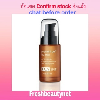 พร้อมส่ง PCA Skin Pigment Gel HQ Free Size: 29.5ml/1.1oz