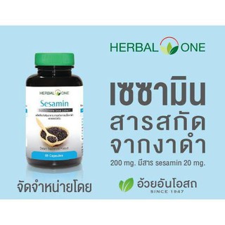 ✨ขายดี✨ สารสกัดเซซามิน Sesamin  Herbal one อ้วยอัน สารสกัดงาดำ 60 แคปซูล (งาดำ)