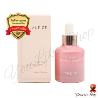 Laneige Glowy Makeup Serum (30 ml) เมคอัพ บูสติ้ง เซรั่ม สร้างผิวเปล่งกระกาย สุขภาพดี [Primer]