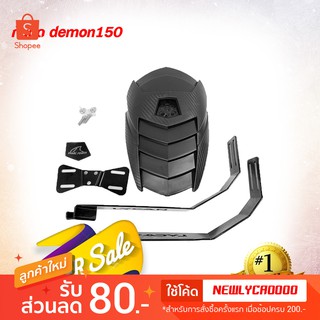 WOW Price กัดดีด ขาคู่ DEMON 150 GR/GN  พร้อมตัว ติดป้าย ทะเบียน ตรงรุ่น